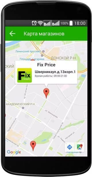 Приложение фикс. Fix Price приложение. Карта фикс прайс Скриншот. Аудит фикс прайс. Fix Price Audit для айфона.