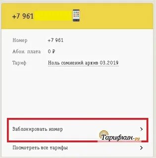 Как узнать свой номер сим карты билайн