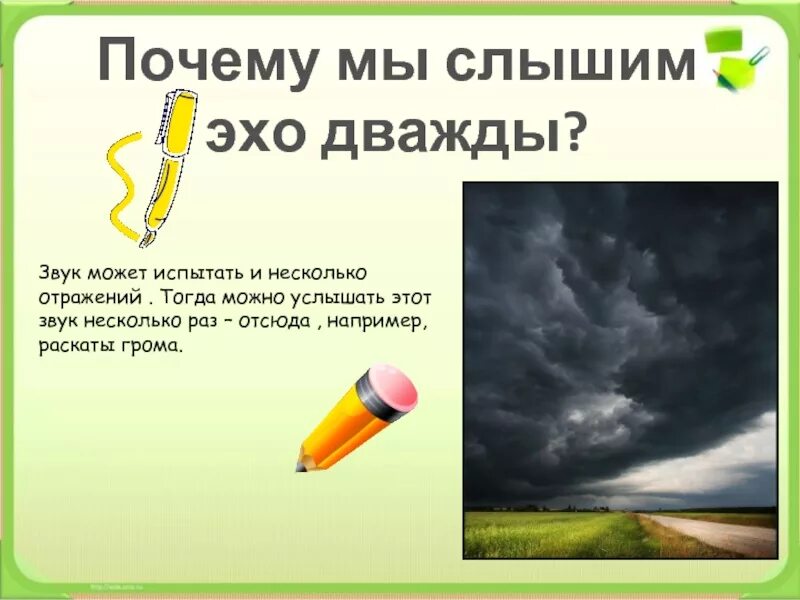 Почему я громко слышу. Почему мы слышим. Почему мы слышим звуки. Почему мы слышим Эхо. Как мы слышим звук.