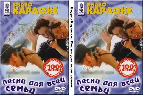Караоке семь дорог