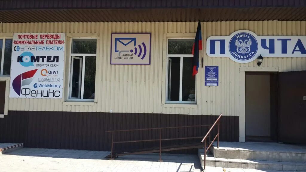 Индекс почтовый индекс. Почта донбасса харцызск. Почтовый индекс. Почтовый индекс. Почтовый индекс донецка.