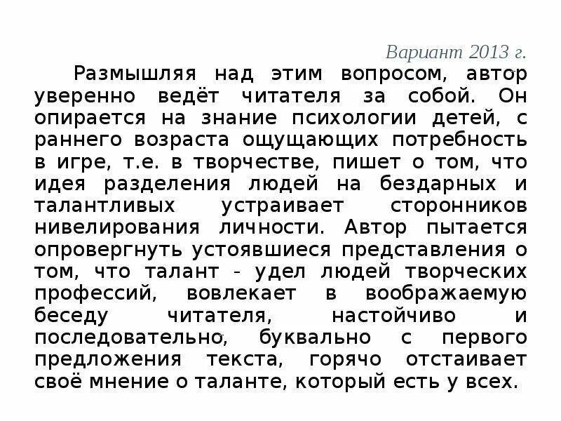 Вопросы над которыми размышляет автор