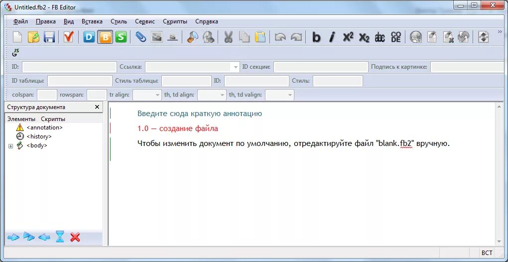 Программа формата fb2. Файл fb2. fb editor. fb2 editor. fb2 программа.
