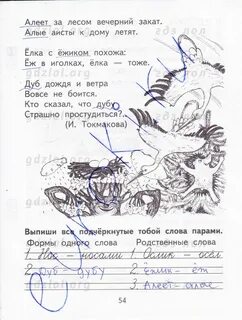 Аллея алый алеют заалел лишнее слово