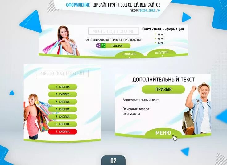 Как оформить третью группу