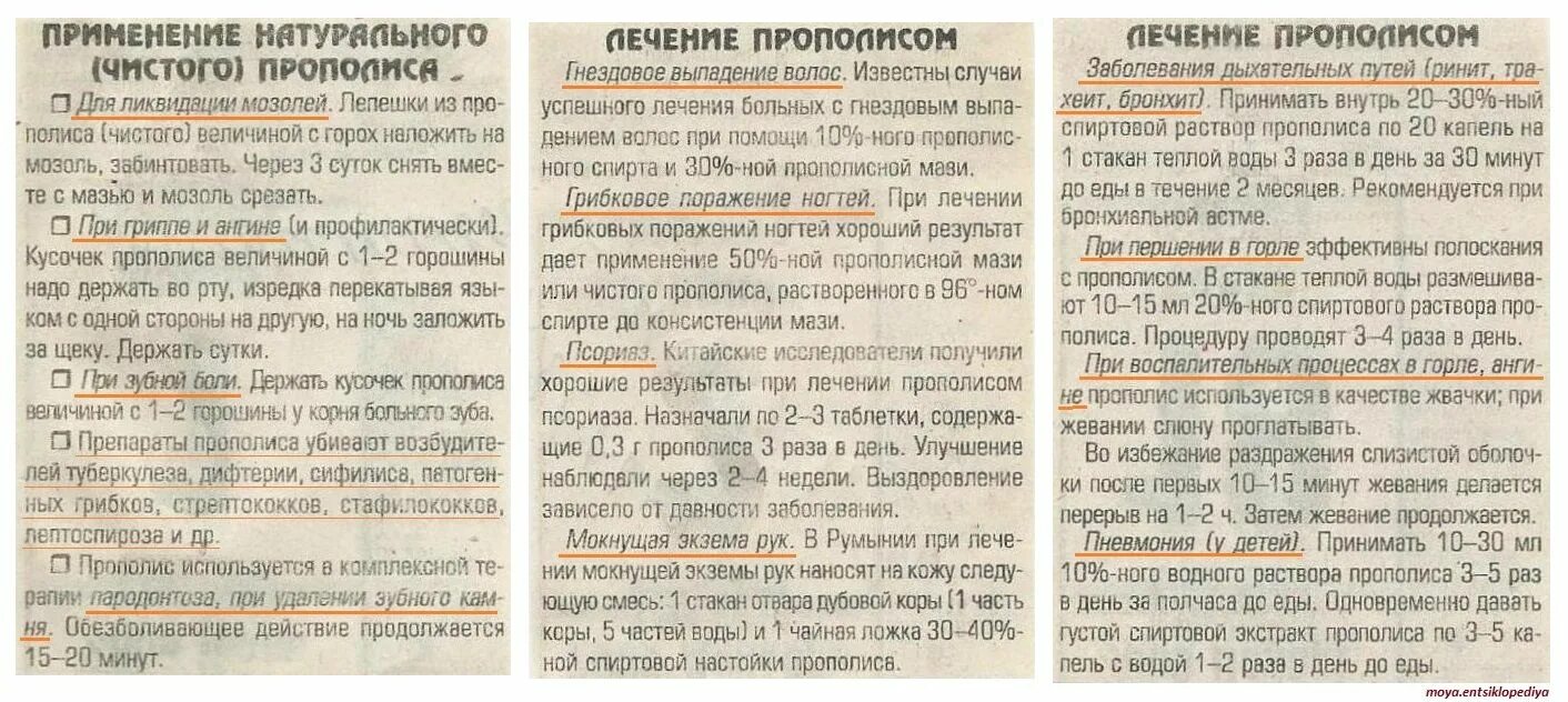 40 капель сколько в ложке чайной. Сколько капель в чайной ложке спиртовой настойки. Сколько капель в 1 чайной ложке настойки. Сколько капель в чайной ложке настойки прополиса. Сколько капель в 1 чайной ложке спиртовой настойки пустырника.