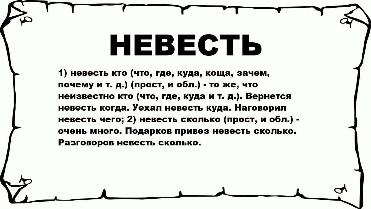 Громадный значение слова. Колосс на глиняных ногах происхождение фразеологизма. Колосс на глиняных ногах фразеологизм. Колосс значение слова. Калос на глиненых ногах.