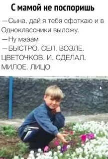 Смешная картинка сыну