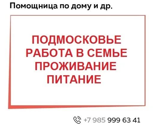 Работа в московская область ежедневная