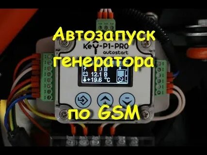 Генератор с автозапуском отзывы