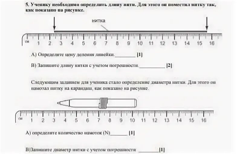 Определить цену деления линейки 20 см. Цена деления линейки. Как определить цену деления линейки. Определите цену деления линейки. Как найти цену деления линейки.