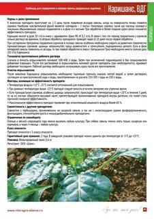 Свекла кормовая гербициды