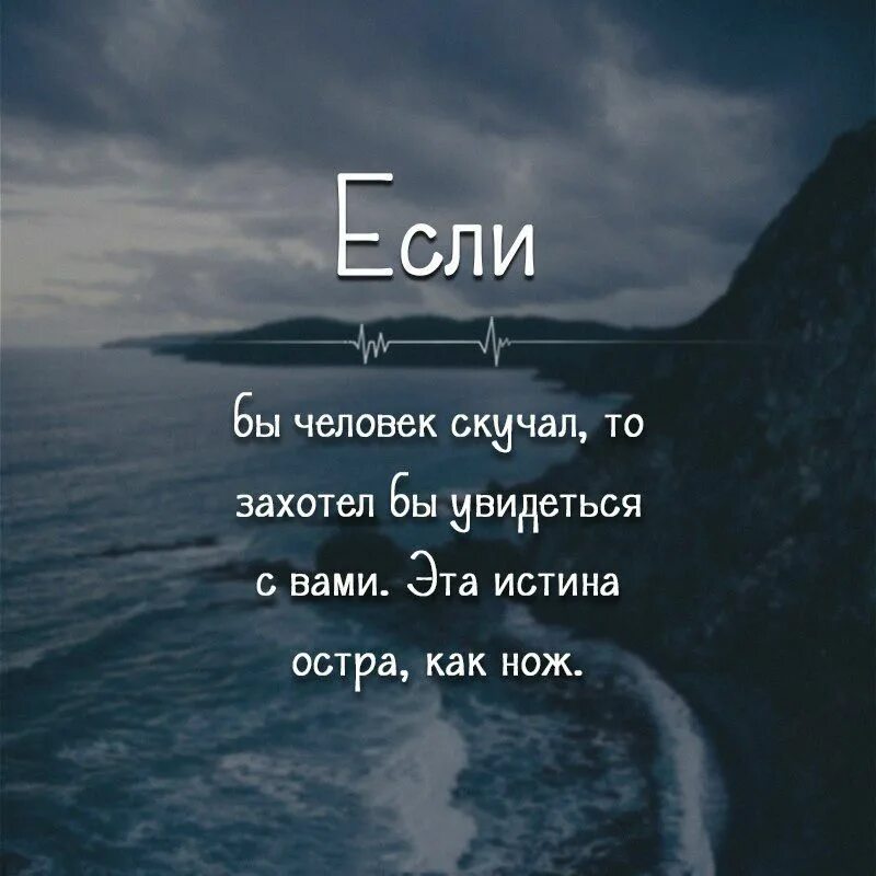 Цитаты по скучающему человеку. Скучаю цитаты. я скучаю цитаты. скучать по человеку цитаты. цитаты о скуке по человеку.
