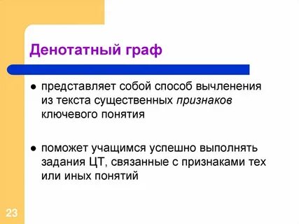 Иное понятие