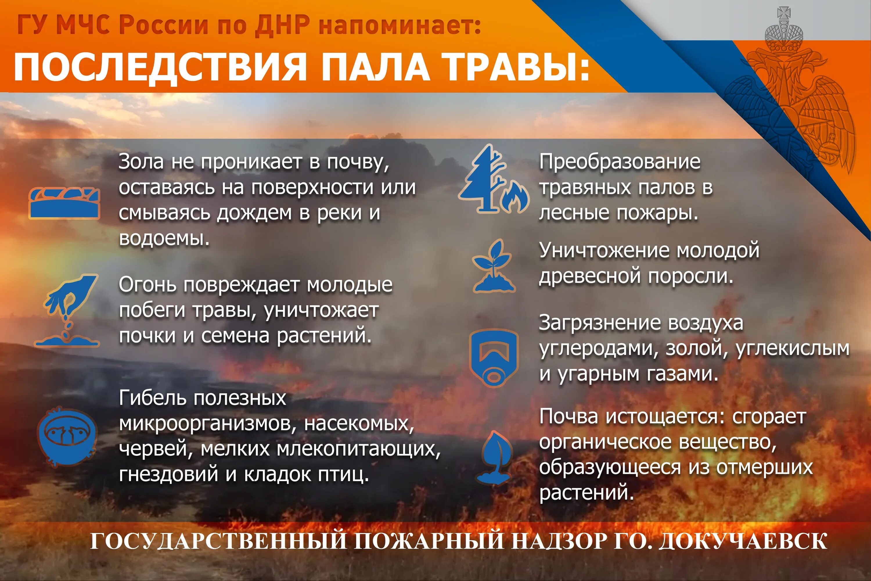 Мчс предупреждает завтра. Мчс предупреждает завтра