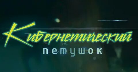 Но в основном