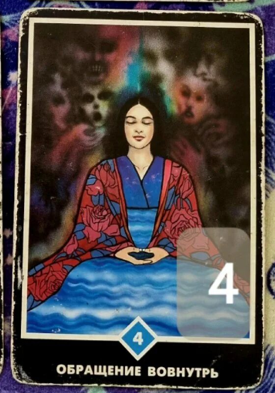 Идти вовнутрь. Взгляд внутрь себя. Идти вовнутрь. Свет души. Идти вовнутрь.