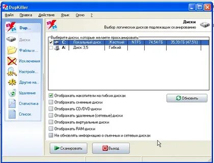 Программа для поиска файлов на компьютере