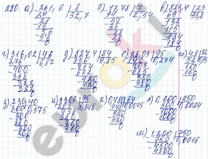 2.212 математика 5