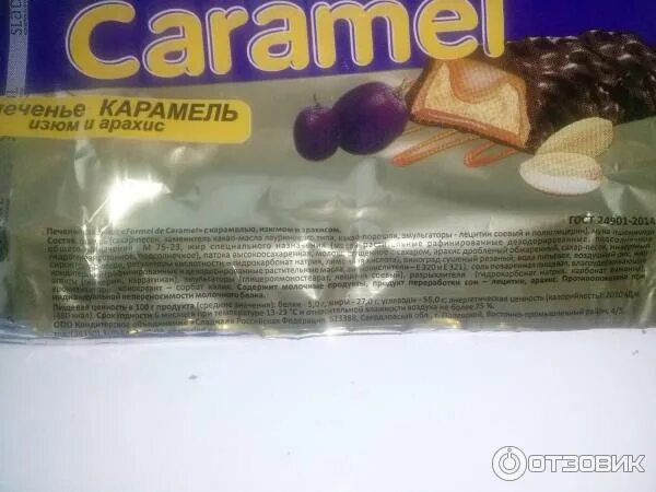 Карамельки калории. Карамель конфета калории 1 шт. Конфеты карамель калорийность 2 штуки. Конфеты «ассорти Formel de Caramel. Жидкая карамель калорийность.