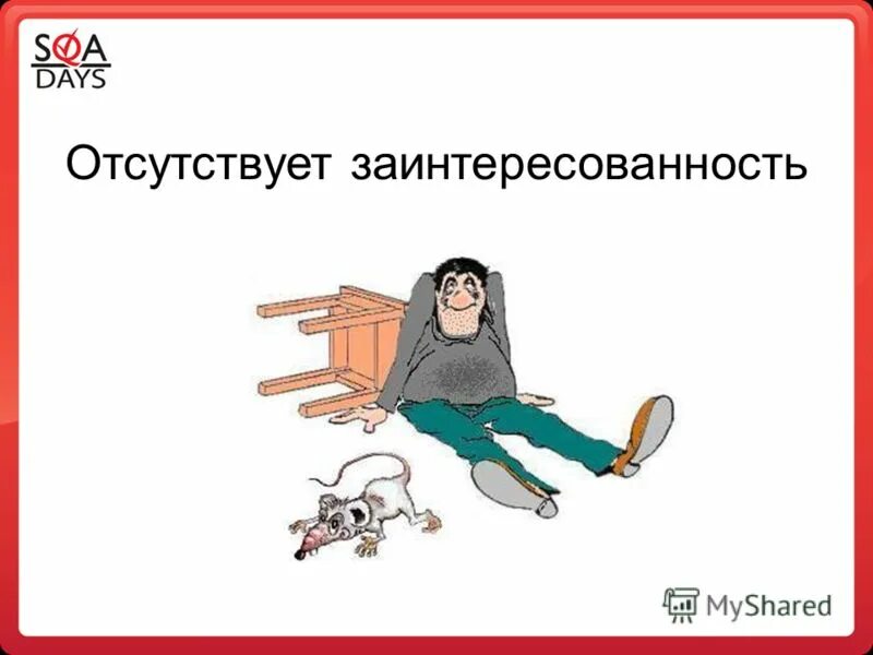 Пропал интерес. Пропал интерес. У меня не вызывает интереса то что доступно многим. У меня пропадает интерес к тому. Познавательное значение это.