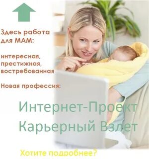 Работа спб декрет
