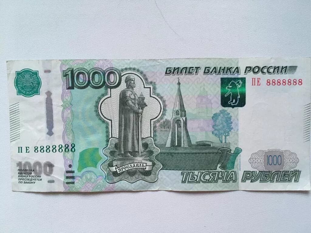 1000 купюра россия. Купюра 1000. Банкнота 1000 рублей. Купюра 1000р. Банкнота 1000 рублей 1997.