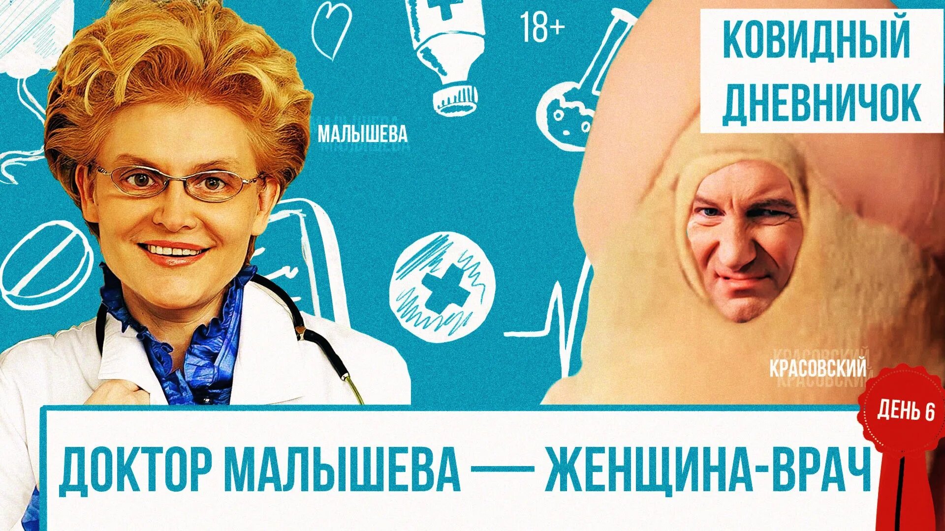 Реклама промомед с малышевой. Реклама промомед с малышевой. Жить здорово 22 ноября 2010. Станок "жить здорово". Реклама промомед с малышевой.