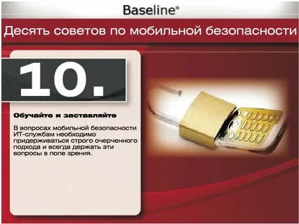 10 советов