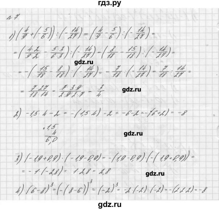 Алгебра 7 класс мерзляк 1010. Математика 7 класс Мерзляк Алгебра. Номер семь 7 класс Алгебра Мерзляк.