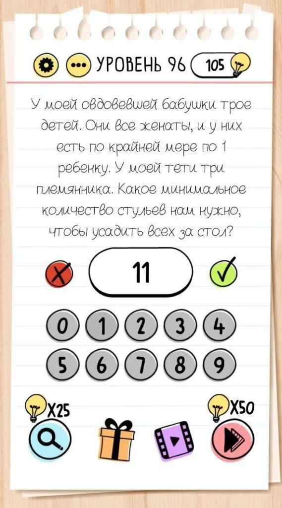 Получи максимально возможное число ответ. Brain test 41. brain test уровень 41. максимально возможное число. получи максимально возможное число.