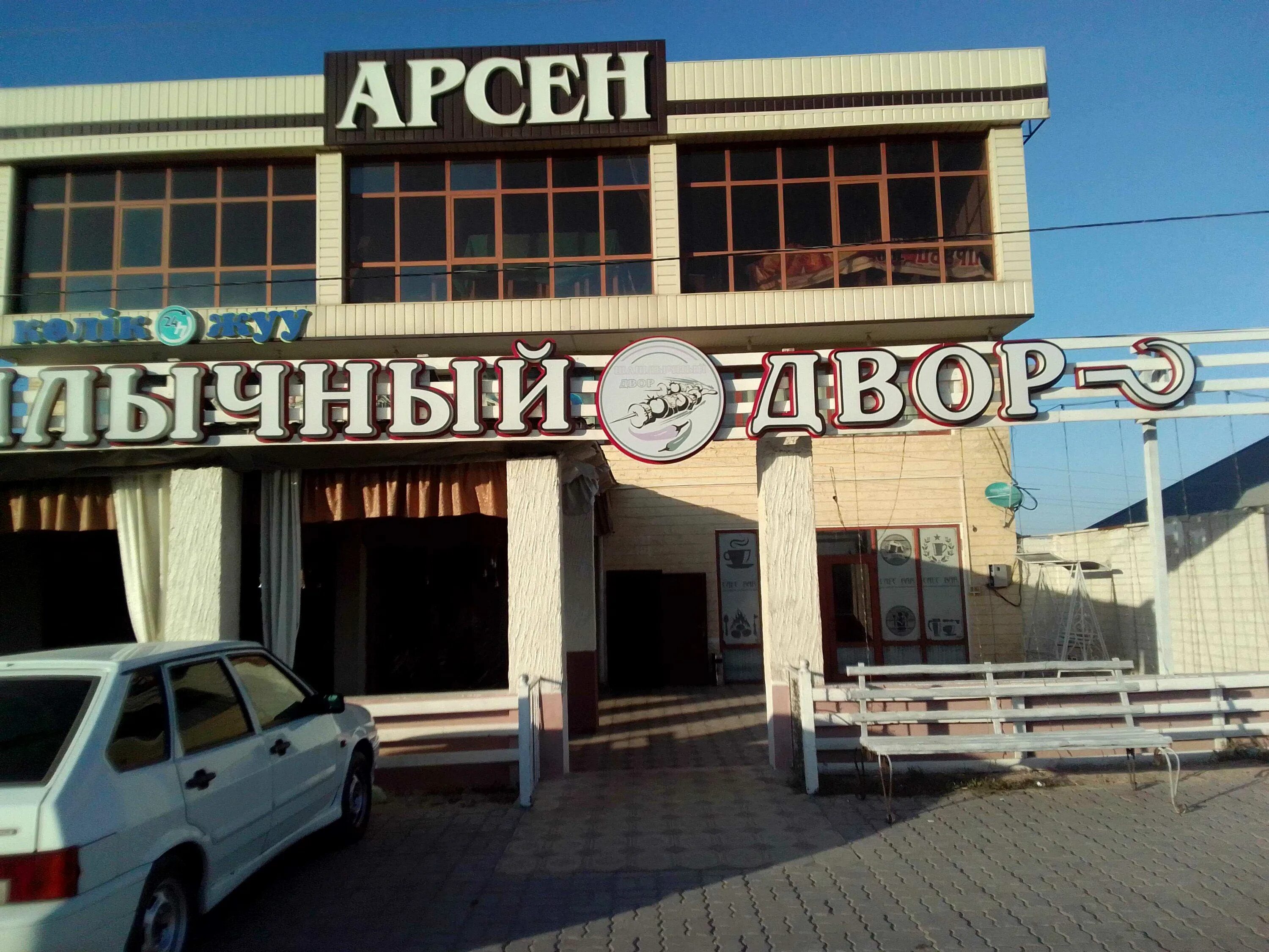 Кафе шашлычный двор. Шашлычный дворик сочи. Кафе шашлычный двор. Шашлычный двор сватов. Шашлычный двор, челябинск, артиллерийская улица, 117/5.