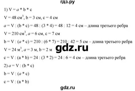 Страница 210 номер 448