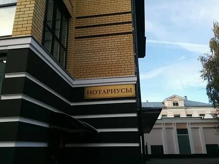 Нотариусы кострома отзывы