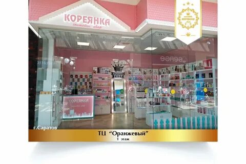 корейская косметика тольятти