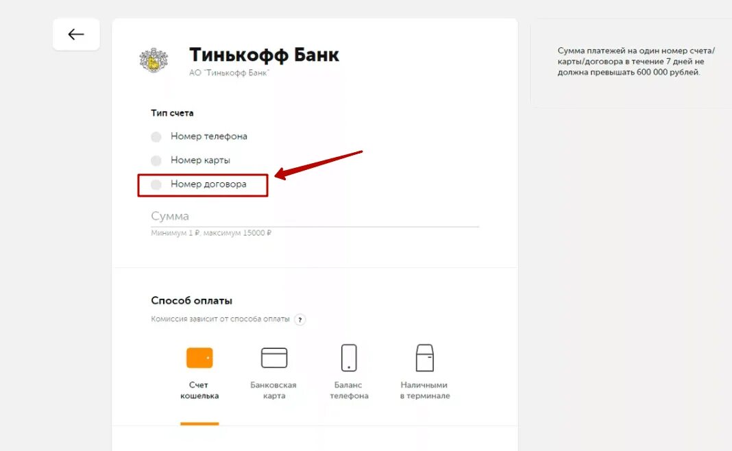 Тинькофф можно ли пополнить стим. Номер договора тинькофф. номер карты банка тинькофф. номер номер карты тинькофф. номера карт тинькофф банка.