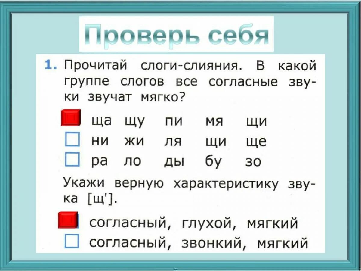 Согласные звуки в слове лед. Слоги с мягким согласным звуком. Мягкий слгласные слоги. Слоги с мягкими согласными звуками. Слоги с мягкими и твердыми согласными.