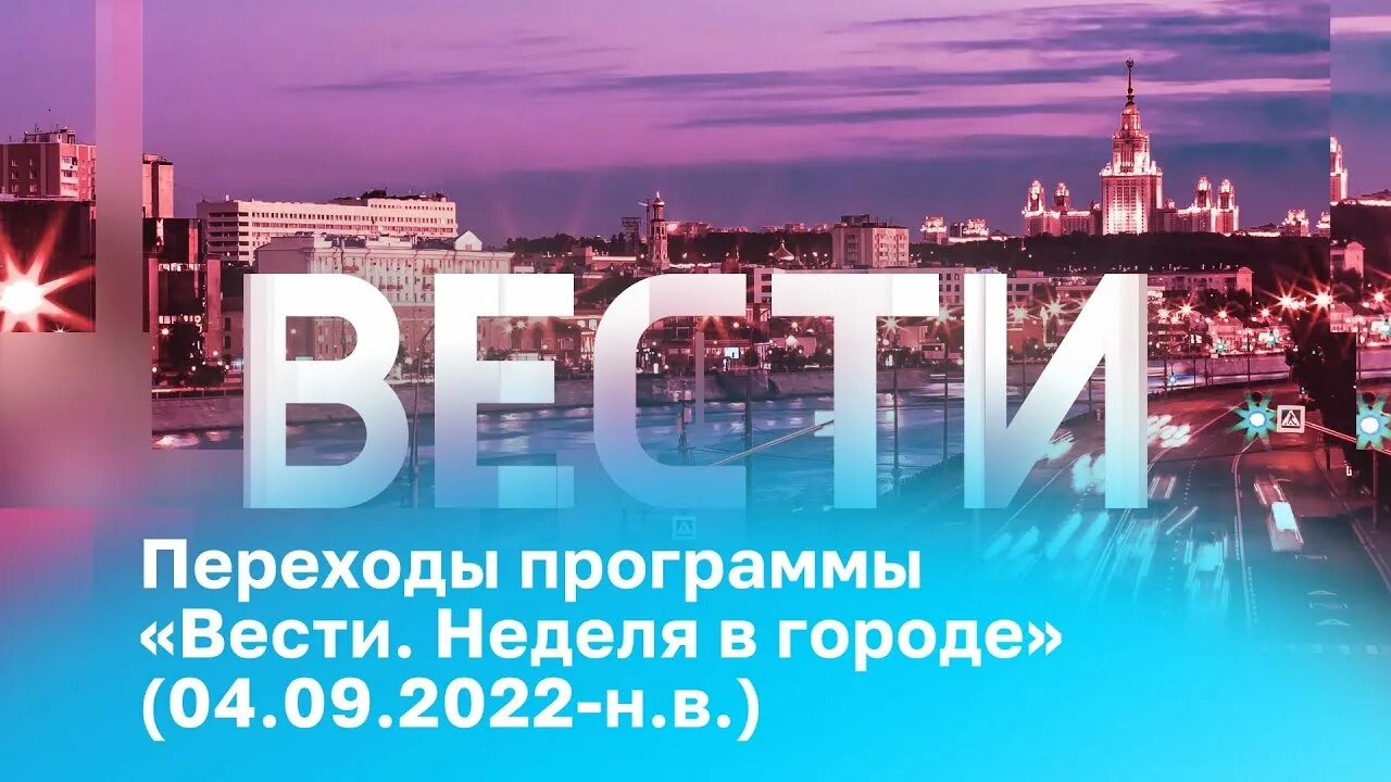Кто перейти программа