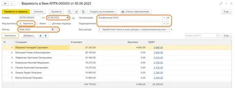 1с зуп не заполняется начисление зарплаты