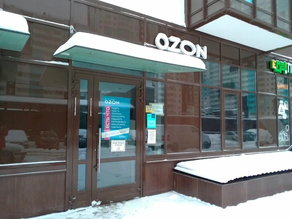 Ozon v targovom centre. Пункт пвз озон. 7 14 озон. Озон ленинградская. Озон карта скидка.