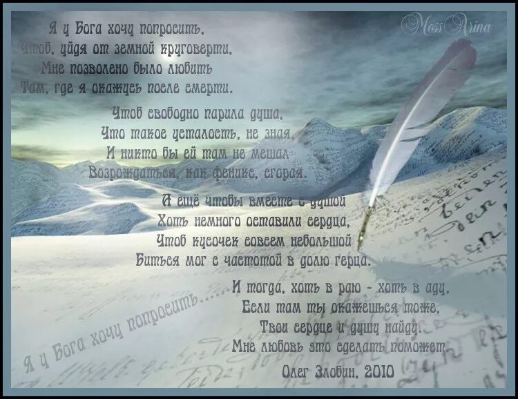 Я люблю все что богом дано песня. Дай Бог Евтушенко. Стих дай Бог. Евтушенко стихи. Дай Бог Евтушенко стихи.