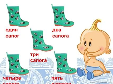 Сапожок как пишется правильно