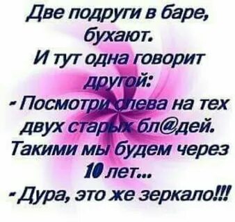 Как дела как здоровье как жизнь