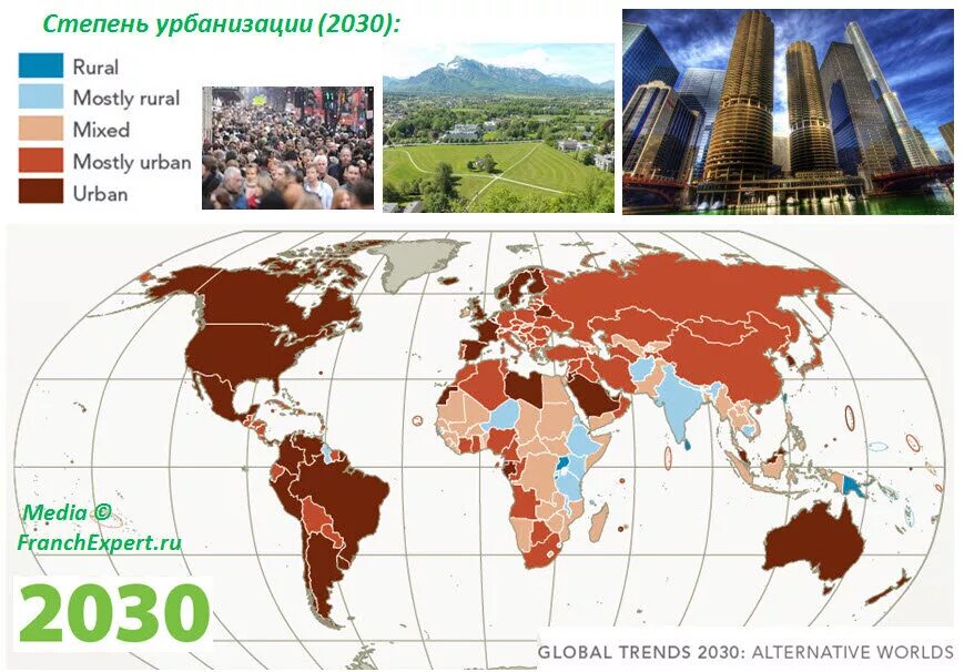 Уровень урбанизации в мире карта. География мировой урбанизации.