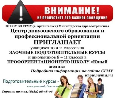 Курсы в архангельске на сегодня