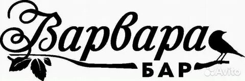 Бар варвар меню