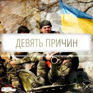 Враги украины