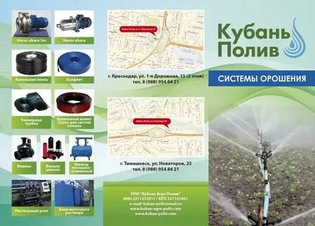 Кубань система