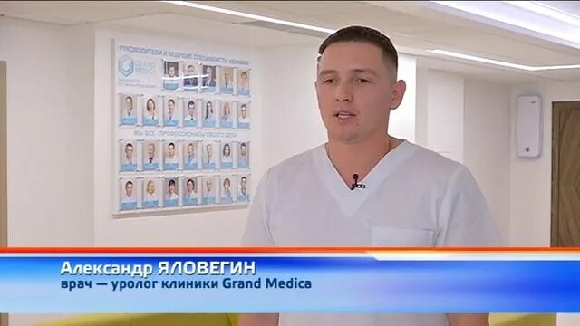 Номер гранд медики. Номер гранд медики