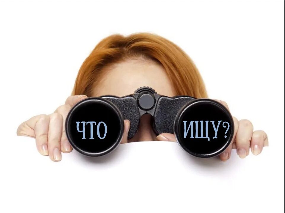 Внимательно следите за тем что